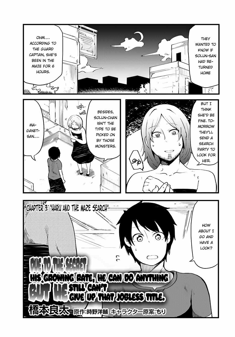 Seichou Cheat de Nandemo Dekiru You ni Natta ga, Mushoku Dake wa Yamerarenai You Desu Chapter 3 2